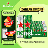 喜力啤酒330ml*15纤体听经典星银组合啤酒 整箱装