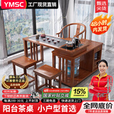 一米色彩中式实木茶桌阳台喝茶桌椅组合家庭用茶台烧水壶一体桌移动泡茶台 花梨色茶桌+1围椅+2方凳 1.0米旋转茶桌(底部上水电茶炉)