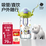 babycare儿童水杯二合一户外运动水杯吸管杯直饮幼儿园水壶上学专用600mL
