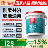 雨虹防水雨虹防水 雨虹200柔韧型 厨房卫生间防水涂料 墙地面通用9KG