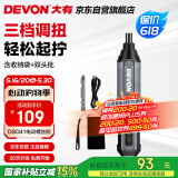 大有（Devon）电动螺丝刀家用多功能起子机无线电起子电动工具DSD41 高级灰