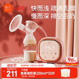 新贝 电动吸奶器带哺乳灯  锂电池 按摩吸力大挤奶器8776
