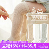 尼多熊婴儿长筒袜儿童袜子夏季薄款透气网眼棉袜过膝袜新生儿宝宝防蚊袜
