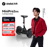 九号（Ninebot）电动平衡车成年代步腿控智能电动车高度可调大人两轮6-12岁越野长续航车体感MiniPro2黑色
