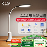 欧普（OPPLE）AAA级护眼灯台灯专业读写LED书桌宿舍学生儿童学习家用 元雅