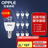 欧普（OPPLE）照明led灯泡 水晶灯泡吊灯灯泡壁灯蜡烛泡小螺口蜡烛泡螺旋 尖泡 【5W】10只【e14小螺口】精致白  暖白光