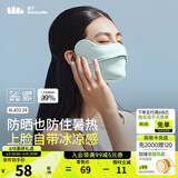 蕉下（beneunder）防晒口罩女防晒面罩防紫外线全脸腮红口罩透气骑行口罩高颜值 【凉感护眼角-纯色款】烟海蓝