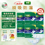 得伴（Depend）成人纸尿裤 M60片(臀围80-105cm)男女成人搭扣式强力吸收型尿不湿