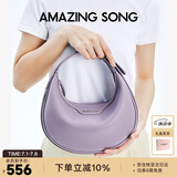 Amazing Song乙颂女包【生日礼物】半月包小号单肩斜挎包手提女包通勤腋下包