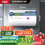 万家乐电热水器40升 国家补贴15% 专利防漏电保护 小户型家用速热节能 储水式【小浴神】D40-H111B(S)