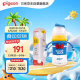 迪士尼经典唐老鸭PPSU奶瓶+重力球 240ml  3个月+