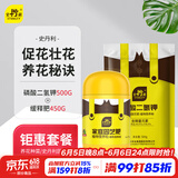 史丹利（STANLEY）家用养花通用型氮磷钾复合肥盆栽有机花卉缓释肥磷酸二氢钾套餐