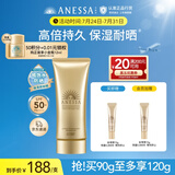 安热沙金灿倍护防晒啫喱90g高倍防晒防晒霜妆前防晒通勤无忧