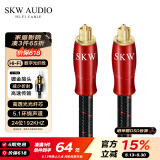 SKW 发烧级 数字方口光纤音频线 Optical 5.1多声道家庭影院电视投影功放回音壁音响线 HC07-1米