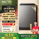 TCL 10公斤新风抗菌除螨波轮洗衣机全自动家用V2R一级能效 家电国家补贴 以旧换新 送装一体B100V2R