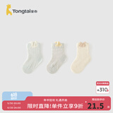 童泰（TONGTAI）婴儿袜子男女宝宝提花网眼中筒袜儿童无痕袜头宽口袜3双装 灰绿 3双 6-12月