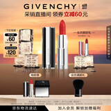 纪梵希（Givenchy）【采销直播间】618狂欢购 小羊皮N333宝石红色口红唇膏显色 礼物