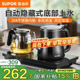 苏泊尔（SUPOR）茶台电水壶 全自动烧水煮茶一体机 烧水壶泡茶专用 保温一体恒温自动上水电热水壶底部上水电茶壶 0.8L 底部上水【配保温小茶壶】
