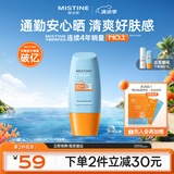 Mistine蜜丝婷小黄帽防晒霜【日常通勤】防水紫外线40mlSPF50+