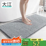 大江地垫浴室脚垫卫生间吸水地垫厕所门口防滑50x110cm