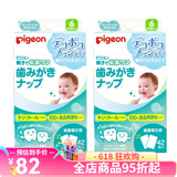 贝亲（Pigeon）婴儿洁牙洁齿湿巾 幼儿新生儿擦牙齿护理湿巾 原味 2盒*42片