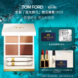 TOM FORD全新幻魅四色TF眼影盘 璀璨流光限定01沙丘盘9g 化妆品生日礼物女