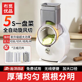 冇觅优品切菜器电动擦丝器切片机土豆丝刨丝器多功能刮丝器商用萝卜插丝器