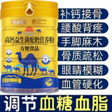 牧源乳骆驼奶粉新疆正品中老年成人增强免疫力高钙高蛋白益生菌纯驼乳粉 发3罐【3000克】送钙片 全家滋补