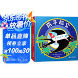 开车出发系列：不可思议的交通工具（精装全三册）二十一世纪出版社