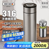 艾曼格（IMOGY）保温杯男士毕业礼物送老师商务茶水分离泡茶杯水杯焖茶杯速开杯子