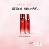 希芸新水漾补水护肤品套装礼盒女爽肤水乳液化妆品套装深层锁水送妈妈