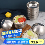 贝瑟斯 不锈钢碗10个套装 双层汤碗儿童碗防烫家食堂成人饭面碗 12.5cm