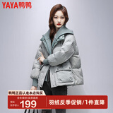 鸭鸭（YAYA）官方羽绒服女士短款新款拼接冬季小个子保暖防寒加厚外套MY 绿色 M 160