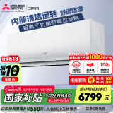 三菱电机（Mitsubishi Electric）LA系列2匹 菱之洁 新二级能效19-29㎡适用变频冷暖 空调省电挂机国家补贴内部清洁运转MSZ-LA18VF