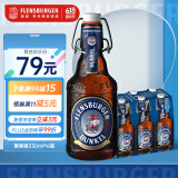 弗林博格（ Flensburger） 黑啤酒 330ml*6瓶 整箱装 德国进口