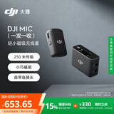 大疆【国家补贴】DJI Mic 一拖一领夹无线麦克风 手机相机收音器 采访vlog直播录音收音麦 大疆麦克风