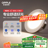 欧普（OPPLE）LED筒灯嵌入式孔灯吊顶灯超薄客厅亮银全铝 3瓦暖白开孔7-8.5cm
