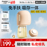 小雅象免手扶吸奶器电动穿戴式便携全自动无痛按摩集奶器挤奶器（奕悦）