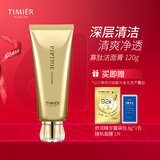 婷美 | 美肌 蜗牛寡肽修护水乳霜精华套装滋润补水保湿修护肌肤屏障提亮肤色 洁面膏120g