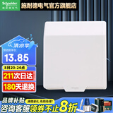 施耐德开关插座面板86型家用防水盒防溅盒 插座防水面盖 通用白色防水盒