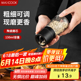 美厨（maxcook）研磨器 胡椒手动研磨瓶黑胡椒粉花椒调味瓶小号130ml MCPJ8656