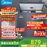 美的（Midea）冰柜家用200升-40℃超低温冷冻冷藏冷柜无需频繁除霜一级节能小型冰箱BD/BC-200KEM(E)国家补贴20%