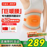 科普菲腰部按摩器加热护腰带保暖热敷暖宫腰椎按摩仪送爸妈生日礼物女