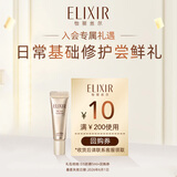 怡丽丝尔（ELIXIR）优悦活颜防护精华乳5ml【尝鲜装】【有效期2026年6月1日】