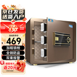 虎牌保险柜家用办公小型电子密码保险箱全钢防盗可嵌入衣柜保密保管柜 博瑞系列 35cm 咖啡金