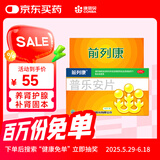 前列康 康恩贝 普乐安片 0.57g*150片补肾固本 腰膝酸软 尿后余沥