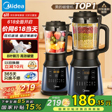 美的（Midea）破壁机国家补贴 家用多功能豆浆机 降噪预约加热米糊榨汁机辅食机1.75L3-4人用金榜 PB40F254F