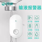 绿迪输液报警器充电款吊针提醒器智能点滴吊水挂水低药量响铃