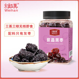 维汉紫晶黑枣200g/罐 去核红枣煲汤煮粥果干养生健康零食