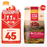 麦富迪狗粮 无谷牛肉双拼粮1.5kg 成犬小型犬泰迪比熊博美